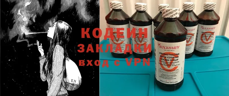 Кодеиновый сироп Lean Purple Drank  где продают наркотики  Чусовой 