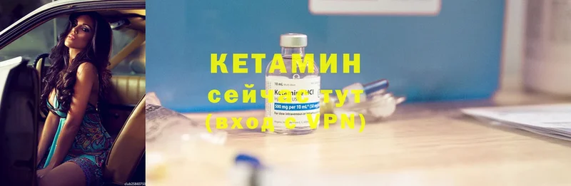 Кетамин VHQ  Чусовой 