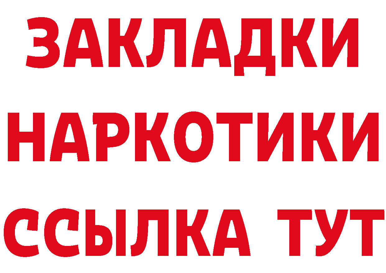 Где можно купить наркотики?  состав Чусовой